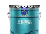 反射隔熱涂料是如何實現(xiàn)隔熱效果的？