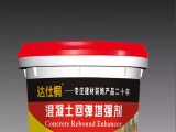 混凝土回彈增強(qiáng)劑有效果嗎？